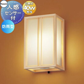 楽天市場 玄関灯 和風の通販