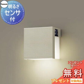 楽天市場 パナソニック 屋外照明 センサーの通販