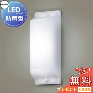 GNXeA O Ɩ Cg pi\jbNiPanasonic)V[OCg LGW80158LE1 F K[WƖ fUCLED uPbgCg |[`Cg ֓ 和