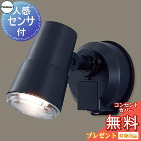 楽天市場 パナソニック 屋外照明 センサーの通販
