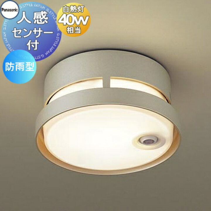 楽天市場】エクステリア 屋外 照明 ライト パナソニック（Panasonic 
