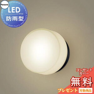 GNXeA O Ɩ Cg pi\jbNiPanasonic)V[OCg LGW85004BF ItubN ֏Ɩ fUCLED |[`Cg ֓ 和