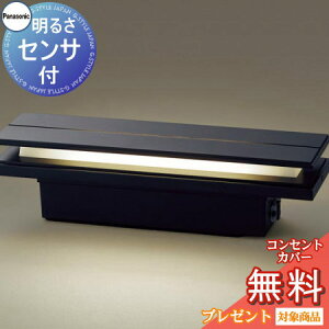 エクステリア 屋外 照明 ライト パナソニック(Panasonic)門柱灯 LGWJ50127KLE1 明るさセンサ オフブラック 玄関照明 デザインLED ポーチライト ブラケットライト 玄関灯 門柱灯