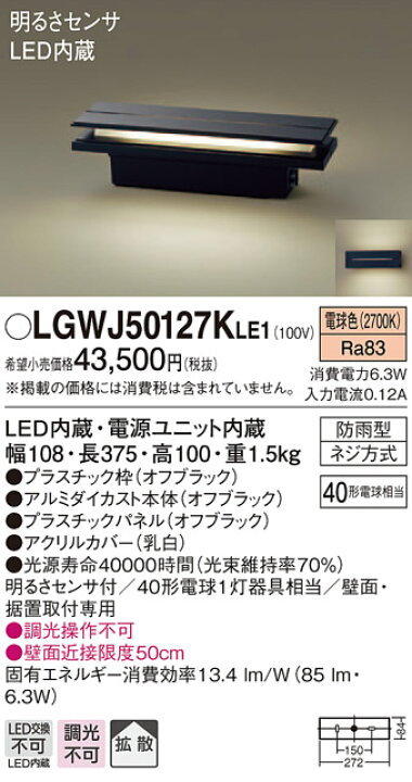 楽天市場】エクステリア 屋外 照明 ライト パナソニック（Panasonic 