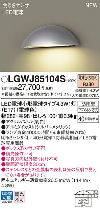 69%以上節約 期間限定特価 LGWJ56000F パナソニック照明 屋外灯 門柱灯 表札灯 LED rmb.com.ar 69%以上節約 期間限定特価 LGWJ56000F パナソニック照明 屋外灯 門柱灯 表札灯 LED rmb.com.ar