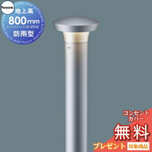 �G�N�X�e���A ���O �Ɩ� ���C�g �p�i�\�j�b�N�K�[�f�����C�g XLGE7022LE1 �����z�� �n�㍂80cm �V���o�[���^���b�N �|�[�`���C�g �A�v���[�`���C�g �|�[�����C�g