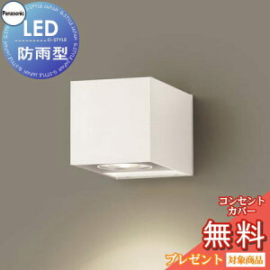 エクステリア 屋外 照明 ライト パナソニック(Panasonic)ポーチライト SLW80622LE1 ホワイトレザーサテン仕上 電球色 集光タイプ 60W型相当 ブラケットライト ポーチライト 玄関灯 門柱灯 LED