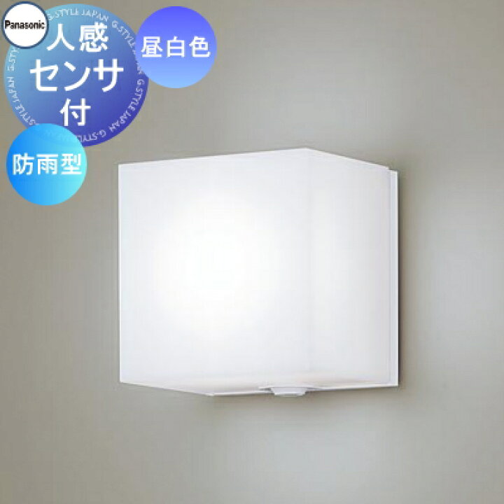 楽天市場】エクステリア 屋外 照明 ライト パナソニック（Panasonic 