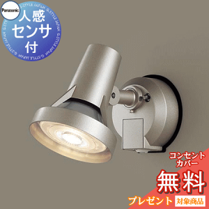 �G�N�X�e���A ���O �Ɩ� ���C�g �p�i�\�j�b�N�iPanasonic)�X�|�b�g���C�g LGWC40116 �v���`�i���^���b�N �d���F �Z���T���� �t���b�V���EON/OFF�^ �n�C�r�[���d��150�`1������ LED �h�J�^