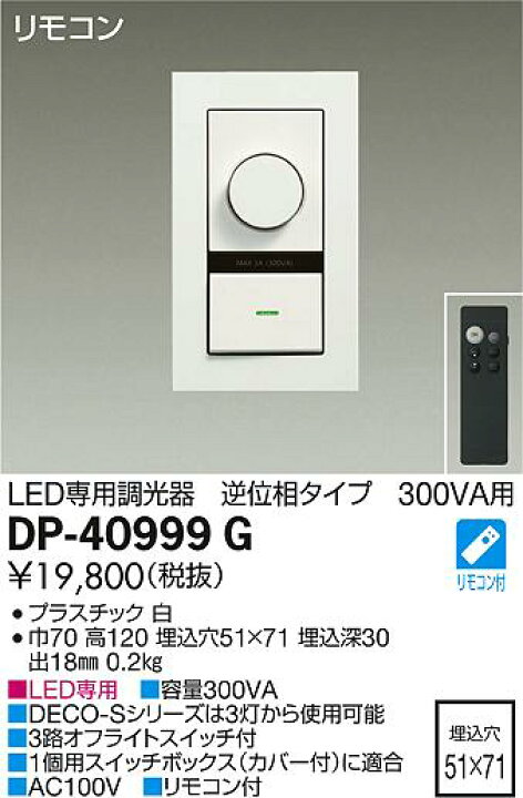 楽天市場】照明 おしゃれ かわいい 屋内 ライト大光電機 DAIKO LED専用 