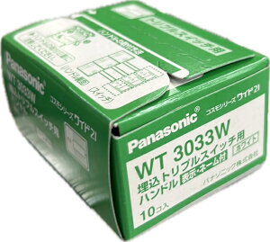 �p�i�\�j�b�N WT3033W �����X�C�b�`�p�n���h�� 1��(10��) �\���E�l�[���t