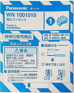 Panasonic �t���J���[�����R���Z���gWN1001010(1��10��)