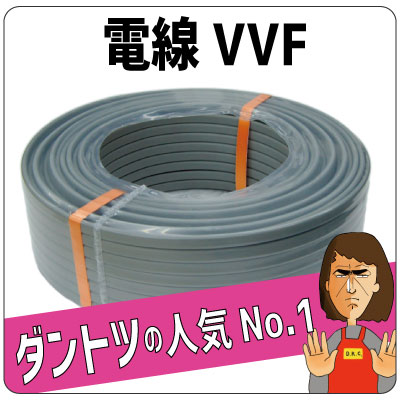 楽天市場】電線 VVFケーブル 灰色 2.0mm×3芯 100m巻 富士電線 YAZAKI 