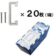 パナソニック WN39929020　石膏ボード用C型はさみ金具 1箱(20枚)