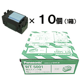 パナソニック WT5001　埋込スイッチB 1箱(10個)