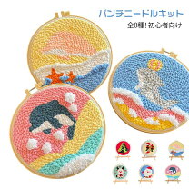 楽天市場】毛糸 まとめ買い（刺繍キット｜刺繍道具）：道具・キット 