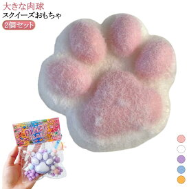 スクイーズ スクイーズ玩具 猫の爪 低反発 オモチャ 大きい ふわふわ 2個セット 玩具 おもちゃ 猫 イベント スクイーズ玩具 かわいい 子ども ゲーム 子供 縁日 お祭り プレゼント ギフト おまけ ハロウィン クリスマス 癒し クリスマス
