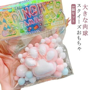 猫 大きい ストレス解消 ふわふわ スクイーズ 玩具 低反発 スクイーズ玩具 オモチャ 5個セット おもちゃ ゲーム 子供 かわいい 子ども ギフト イベント 縁日 お祭り プレゼント スクイーズ玩