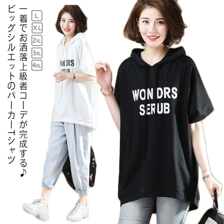 楽天市場】Tシャツ 夏 パーカー 体型カバー ロングtシャツ パーカーt 