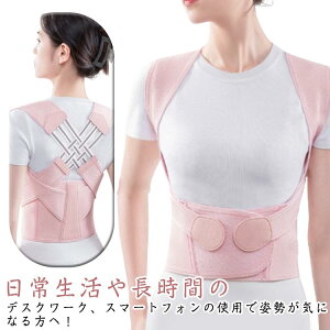 姿勢サポーター 背筋サポーター 背中用サポーター 姿勢ベルト 猫背ベルト 男女兼用 調節可能 通気性 伸縮性 背筋ベルト 猫背矯正 腰サポーター 肩甲骨サポーター 美姿勢 目立たない 装着簡