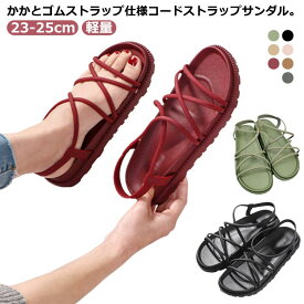 スポーツサンダル 履きやすい サンダル コンフォートサンダル お出かけ 厚底 サンダル レースアップ スクエアトゥ コードストラップ 軽量 スポサン カジュアル 細ストラップ アウトドア リゾート キャンプ 山 川 海 旅行