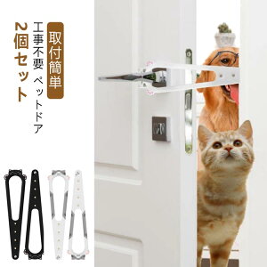日常の換気 ペットドア 2枚セット 猫 工事不要 穴あけ不要 出入口 猫出入り口 犬ドア ドア 出入口 出入り口 猫ドア 猫 取付簡単 冷暖房対策 猫ドア 固定ドア 押すだけ 半自動 キャットドア ペ