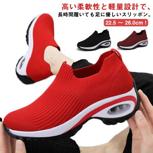 ランニング 船型底 レディース 衝撃吸収 ダイエットシューズ 蒸れない エアークッションシューズ 厚底スニーカー デッキシューズ ウォーキングシューズ 甲高 幅広 4e 靴 軽量 疲れない スニ