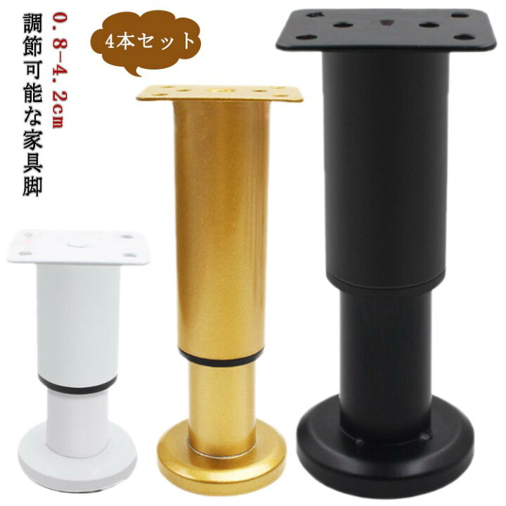 楽天市場】パーツ 脚 4本セット 高さ調整 伸縮式 ちゃぶ台 脚 アイアン 