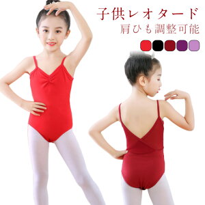 子供 子供用 キッズナイロン バレエレオタード オーソドックス ダンス シンプル 子供サイズ leotard バレエレオタード ダンス バレエレオタード ジュニア 体操 体操 バレエ用品