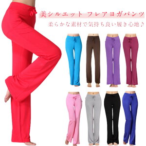 フレア パンツ 素材 レディースフレアシルエット ヨガ 美尻 フレアパンツ レギンス ダンス 可愛い やわらかい ヨガパンツ ウェア トレーニングウェア ヨガウエア ヨガウエアー 伸縮 ゆった
