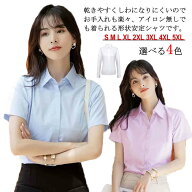 リクルート 半袖 ブラウス シャツ オフィス ワイシャツ インナー 事務服 形態安定 選べる襟 長袖 スーツ …