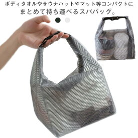 2枚セット！プールバッグ 温泉バッグ サウナバッグ トイレタリーバッグ 化粧ポーチ お風呂バッグ 半透明 防水ーチ 大容量 持ち運び 手提げ 旅行用 水泳用 化粧品 洗面用具 トラベル コンパクト お洒落 送料無料