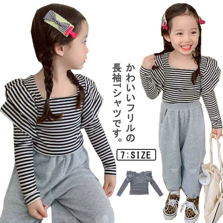 楽天市場】Tシャツ 肩フリル ボーダー柄 子供服 カットソー 子ども服 