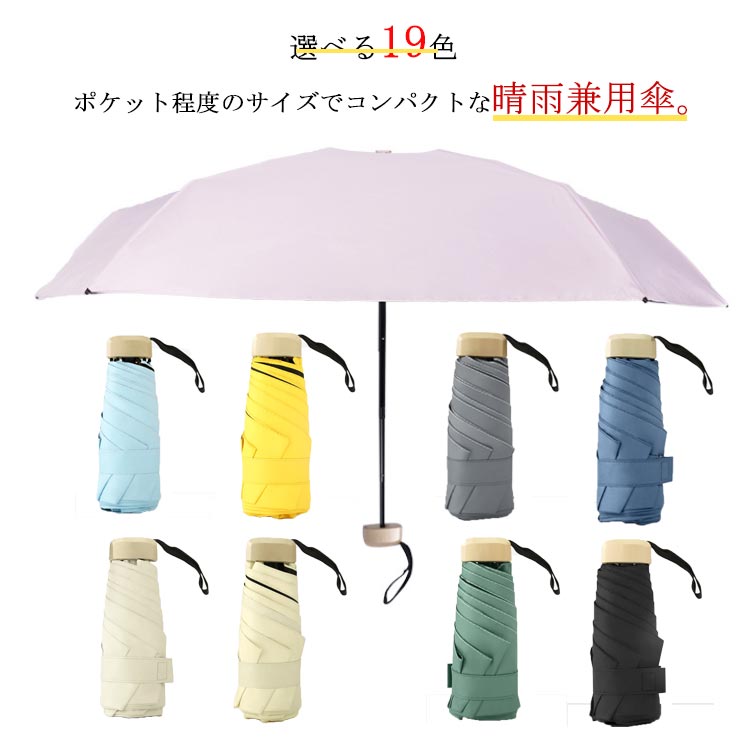 日傘 折りたたみの通販・価格比較 - 価格.com
