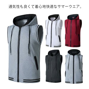 スウェットパーカー フード付き メンズ 細身 ベスト ベスト 袖なし Tシャツ パーカー ノースリーブパーカー スポーツウエア 前開き ジップアップ フィットネス ジム ノースリーブパーカー