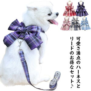犬服 送料無料 かわいい 春 ワンピース 秋 ハーネス セット ドッグウェア 女の子 犬 ウェアハーネス ドッグウェア おしゃれ タンクトップ 夏服 猫 きれいめ ドッグ 服 犬の服 ドレス リボン