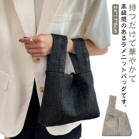 ミニバッグ キラキラ 手提げバッグ レディース トートバッグ ミニトート きれいめ マルシェバッグ ハンドバッグ エコバッグ サブバッグ 可愛い 通勤 お出かけ デート フランス風 お洒落 送料無料