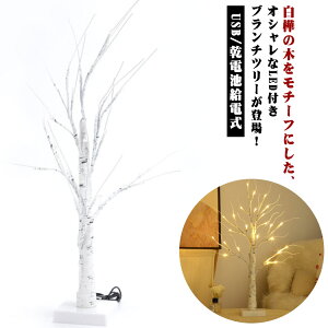 NX}Xc[ LEDCg 24LED c[  USB/drd 45cm C~l[V u 铔 k  Qp p[eB[  o^C NX}  C
