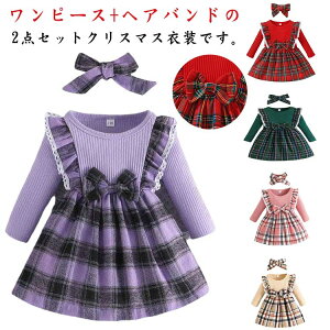 クリスマス ワンピース キッズ 子供服 サンタドレス ヘアバンド付き 2点セット 秋冬 サンタ衣装 コスプレ コスチューム クリスマス衣装 仮装 サンタクロース 女の子 演出服 パーティー 発表