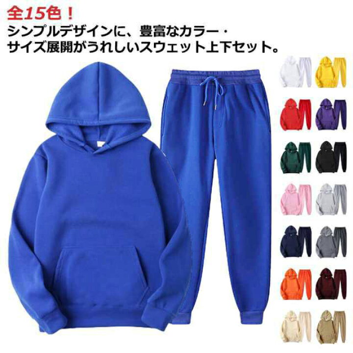 楽天市場】スウェット セットアップ メンズ レディース フード付き 