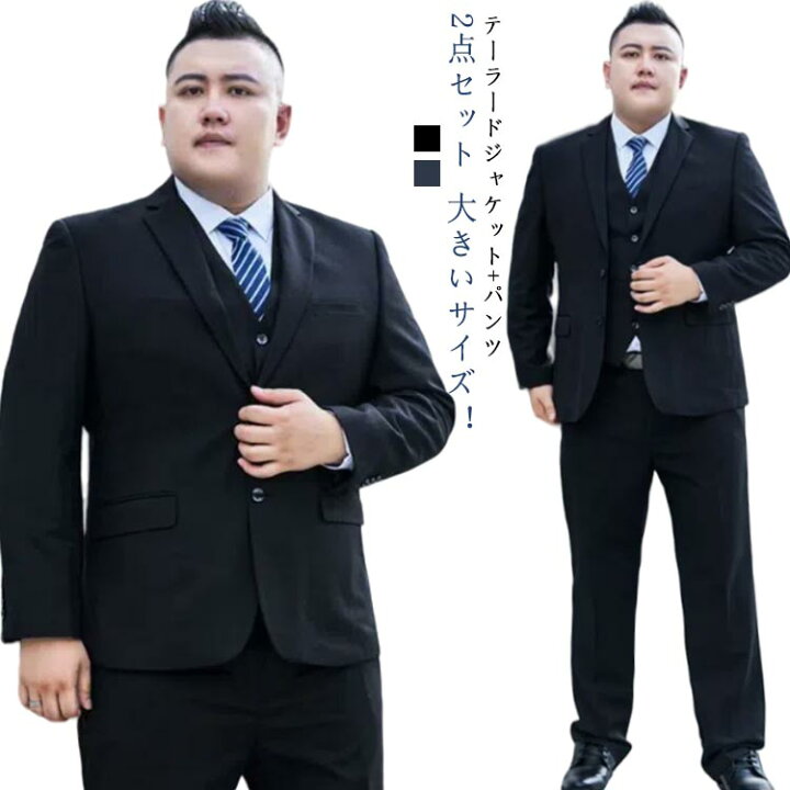 楽天市場】S～9XL！大きいサイズ セットアップ メンズ スーツ 