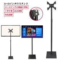 楽天市場】43インチ テレビ スタンドの通販