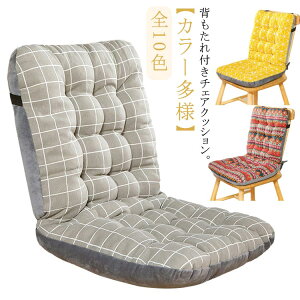 座布団 椅子用クッション シートクッション 腰当て 椅子用 チェアクッション オフィス 厚手 背もたれ付きクッション チェアパッド 腰痛対策 椅子座布団 2way ひも付き 座面クッション チェア