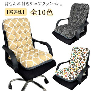 座布団 椅子用クッション シートクッション 腰当て 椅子用 チェアクッション オフィス 厚手 背もたれ付きクッション チェアパッド 腰痛対策 椅子座布団 2way ひも付き 座面クッション チェア