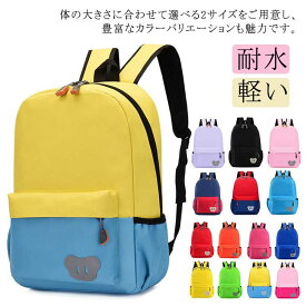 子供リュックサック キッズ リュック キッズバッグ バックパック 男の子 女の子 子ども 子供用 耐水 アウトドア かばん カジュアル かわいい 軽い 可愛い 通園バッグ おしゃれ 小学生 中学生 通園 通学 入学 遠足 ジュニア シンプル