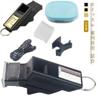 ホイッスル 笛 審判員用ホイッスル サッカープロセット 大音量 レフェリーグッズ 防災グッズ アウトドア …