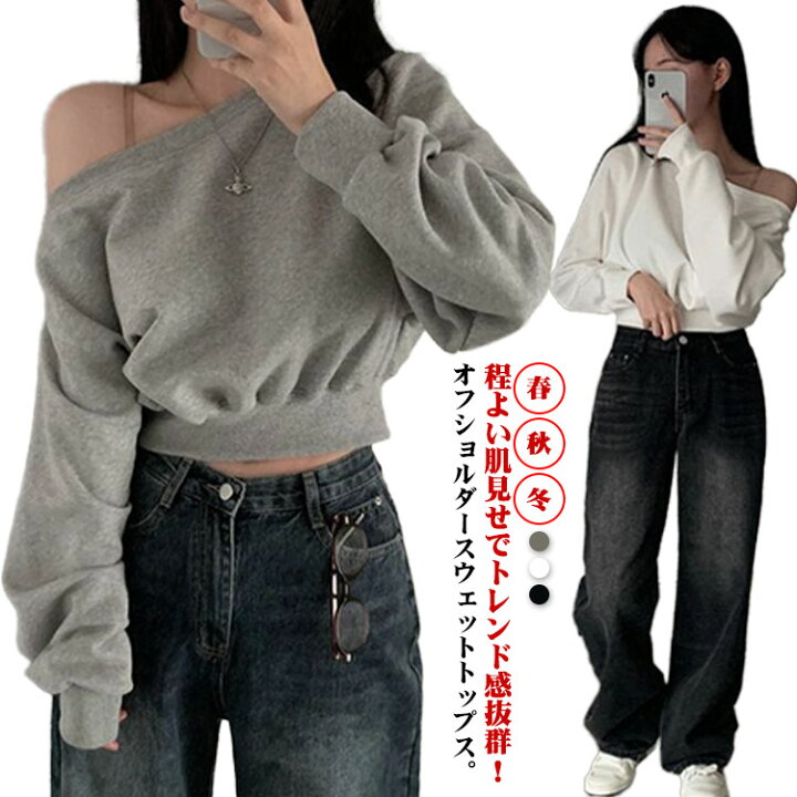 楽天市場】オフショルダートレーナー トップス 長袖 オフショルダー 