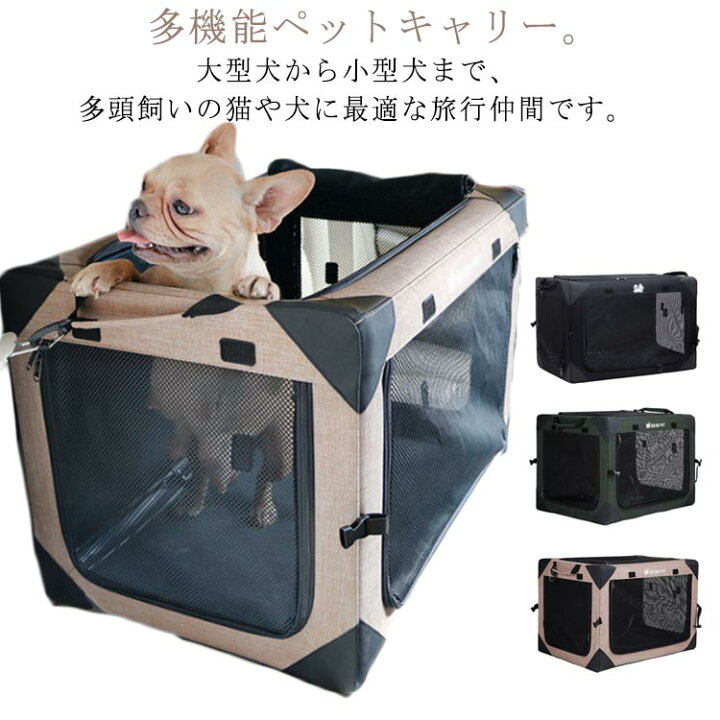 楽天市場】折り畳み式 多機能 ペットキャリー 多頭 猫 犬 中型犬 小型 