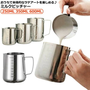 ~Nsb`[ ~NWO 250ml 350ml 600ml ڐt tH[~Np XeX ~NtH[}[ R[q[eA[gp ~N}O ~NAĊWO hNsb`[ 