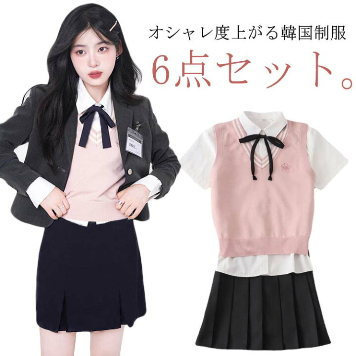 楽天市場】韓国 制服 6点セット ブレザー スカート ベスト シャツ 